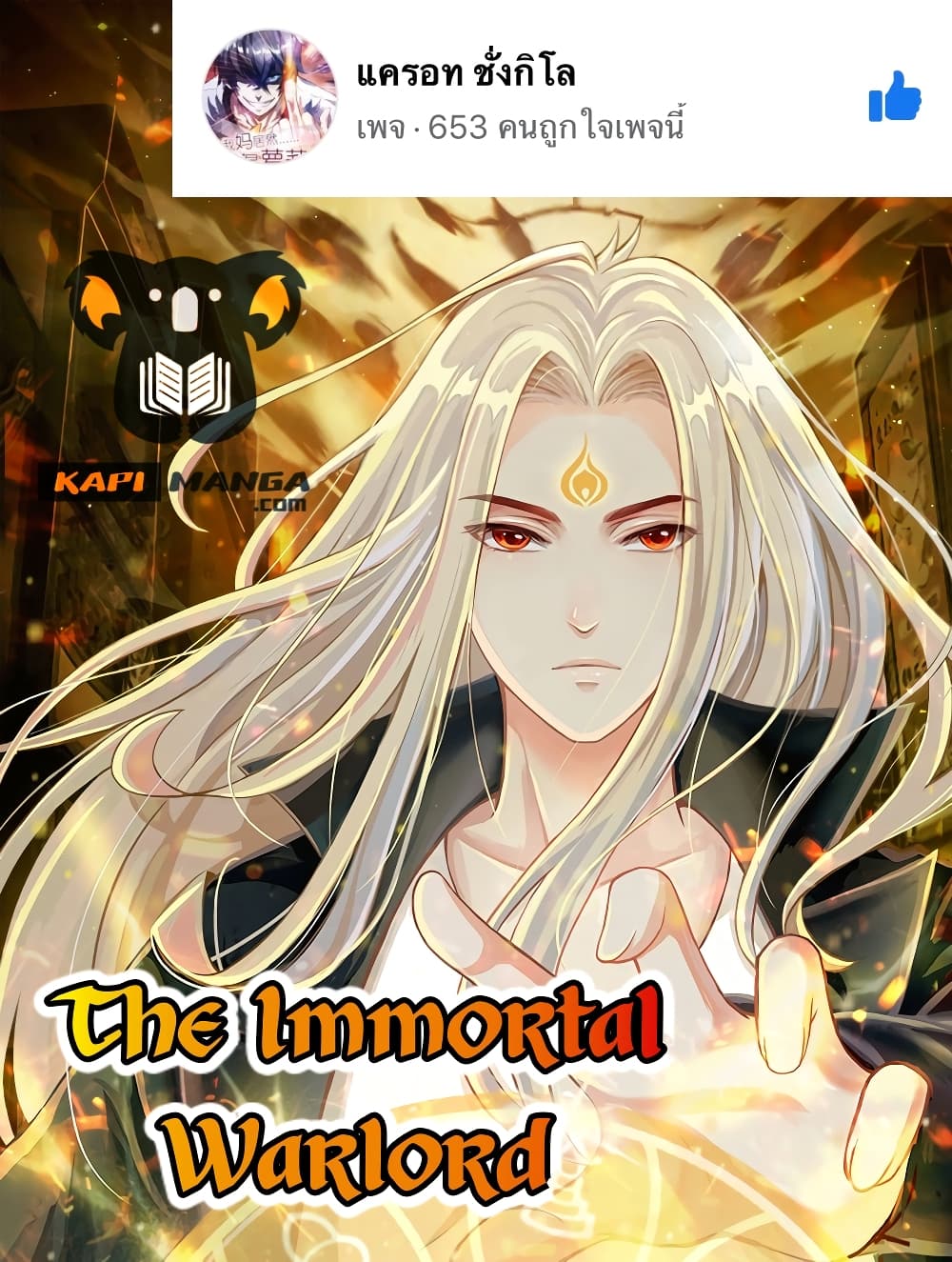 The Immortal Warlord 3 (1)